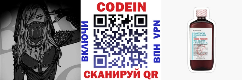 Кодеиновый сироп Lean Purple Drank  Дятьково 