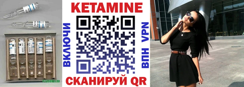 КЕТАМИН ketamine Дятьково