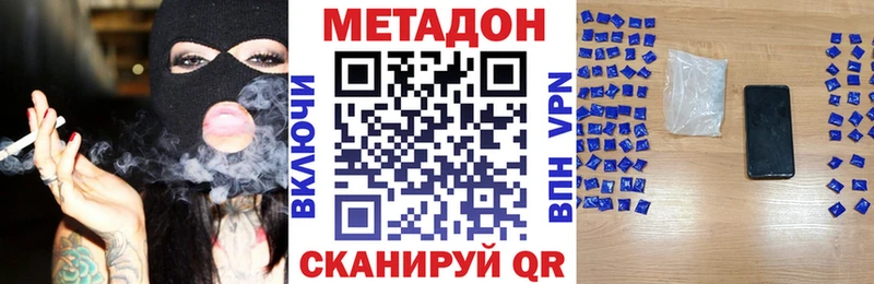 Метадон VHQ  где купить наркоту  Дятьково 